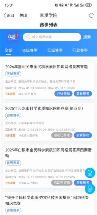 科普甘肃下载_生活实用_第4张_计算器软件站 科普甘肃下载_https://www.jisuanqiwang.com_生活实用_第4张