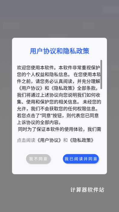 nfc开门下载_生活实用_第1张_计算器软件站 nfc开门下载_https://www.jisuanqiwang.com_生活实用_第1张
