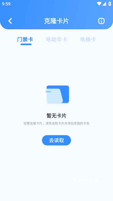 nfc开门下载_生活实用_第3张_计算器软件站 nfc开门下载_https://www.jisuanqiwang.com_生活实用_第3张