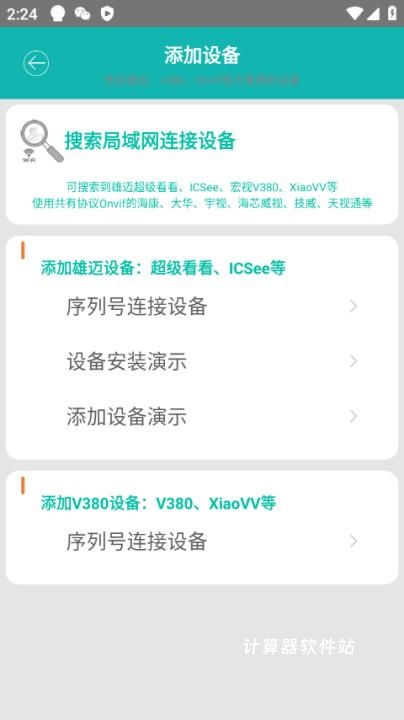专业手机视频监控下载_系统工具_第5张_计算器软件站 专业手机视频监控下载_https://www.jisuanqiwang.com_系统工具_第5张