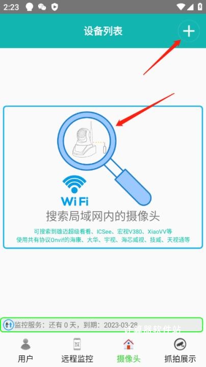 专业手机视频监控下载_系统工具_第4张_计算器软件站 专业手机视频监控下载_https://www.jisuanqiwang.com_系统工具_第4张