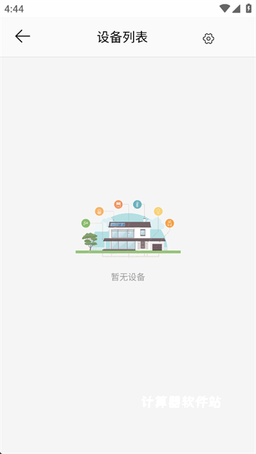 监控管家下载_系统工具_第2张_计算器软件站 监控管家下载_https://www.jisuanqiwang.com_系统工具_第2张