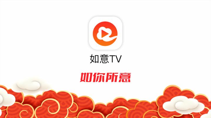 如意影院tv版下载_影音播放_第1张_计算器软件站 如意影院tv版下载_https://www.jisuanqiwang.com_影音播放_第1张