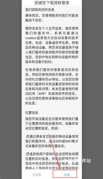报修管家下载_生活实用_第1张_计算器软件站 报修管家下载_https://www.jisuanqiwang.com_生活实用_第1张