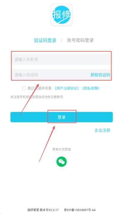 报修管家下载_生活实用_第2张_计算器软件站 报修管家下载_https://www.jisuanqiwang.com_生活实用_第2张
