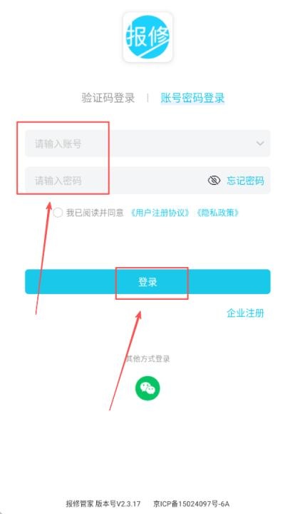 报修管家下载_生活实用_第3张_计算器软件站 报修管家下载_https://www.jisuanqiwang.com_生活实用_第3张