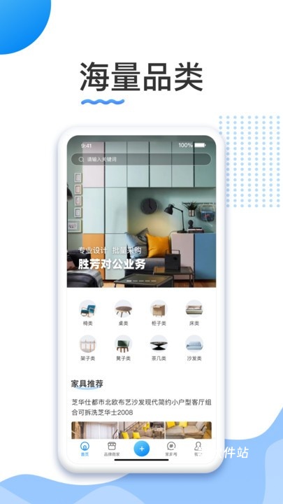 胜芳家具下载_https://www.jisuanqiwang.com_出行购物_第1张
