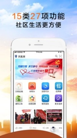 荣成社区云下载_生活实用_第1张_计算器软件站 荣成社区云下载_https://www.jisuanqiwang.com_生活实用_第1张