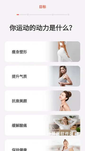 元气拉伸下载_生活实用_第1张_计算器软件站 元气拉伸下载_https://www.jisuanqiwang.com_生活实用_第1张