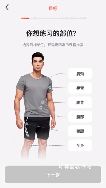元气拉伸下载_生活实用_第3张_计算器软件站 元气拉伸下载_https://www.jisuanqiwang.com_生活实用_第3张