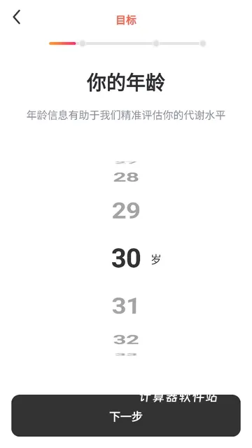 元气拉伸下载_生活实用_第4张_计算器软件站 元气拉伸下载_https://www.jisuanqiwang.com_生活实用_第4张
