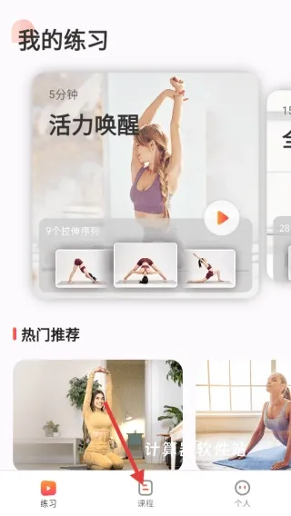 元气拉伸下载_生活实用_第6张_计算器软件站 元气拉伸下载_https://www.jisuanqiwang.com_生活实用_第6张