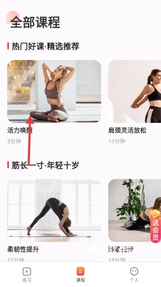 元气拉伸下载_生活实用_第7张_计算器软件站 元气拉伸下载_https://www.jisuanqiwang.com_生活实用_第7张