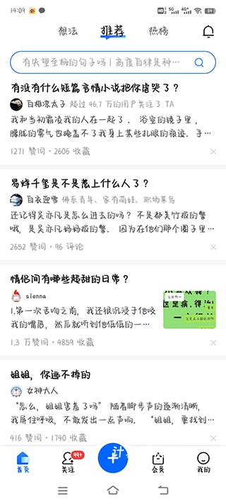 知鸿蒙下载_https://www.jisuanqiwang.com_通讯社交_第2张