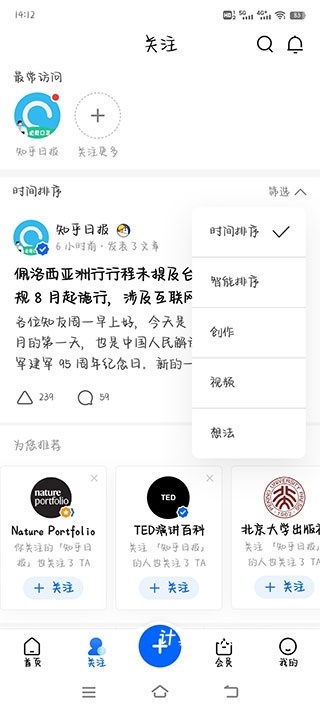 知鸿蒙下载_https://www.jisuanqiwang.com_通讯社交_第5张