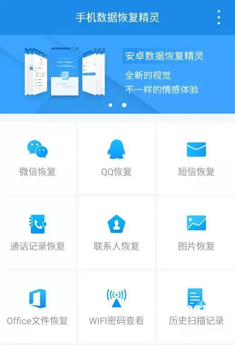 手机恢复助手下载_学习办公_第1张_计算器软件站 手机恢复助手下载_https://www.jisuanqiwang.com_学习办公_第1张