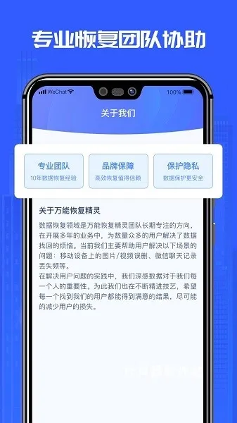 万能恢复精灵下载_https://www.jisuanqiwang.com_系统工具_第2张