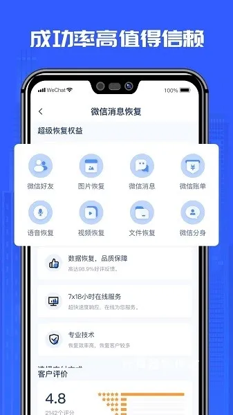 万能恢复精灵下载_https://www.jisuanqiwang.com_系统工具_第1张