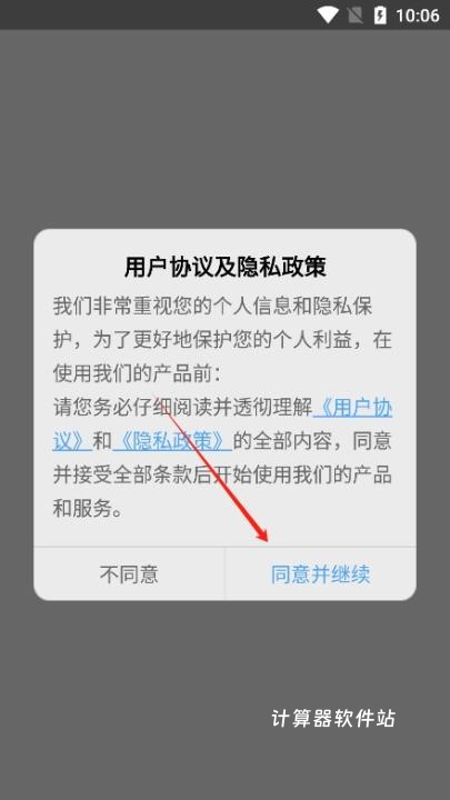 晓助手下载_学习办公_第1张_计算器软件站 晓助手下载_https://www.jisuanqiwang.com_学习办公_第1张