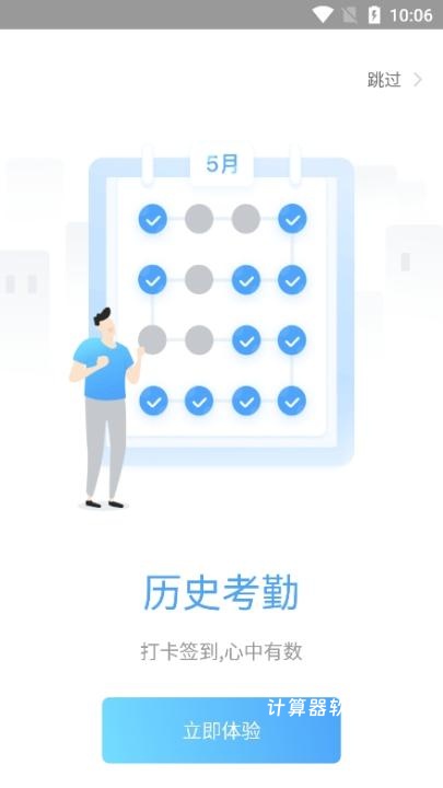 晓助手下载_学习办公_第2张_计算器软件站 晓助手下载_https://www.jisuanqiwang.com_学习办公_第2张