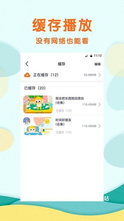 馨虎智乐园下载_学习办公_第1张_计算器软件站 馨虎智乐园下载_https://www.jisuanqiwang.com_学习办公_第1张