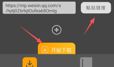 公众号下载器下载_系统工具_第2张_计算器软件站 公众号下载器下载_https://www.jisuanqiwang.com_系统工具_第2张