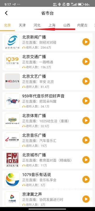广播电视台收音机下载_https://www.jisuanqiwang.com_影音播放_第2张