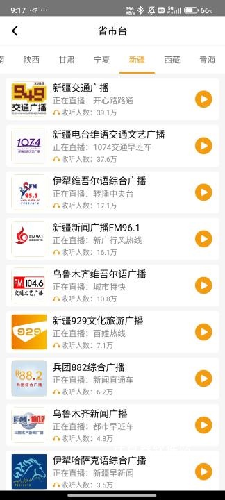 广播电视台收音机下载_https://www.jisuanqiwang.com_影音播放_第3张