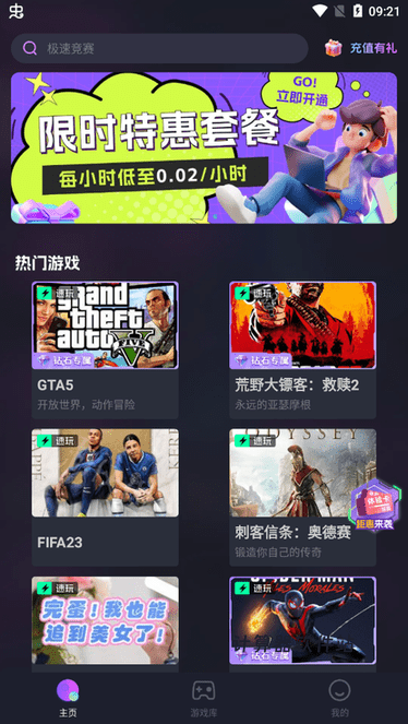 即游云网咖下载_生活实用_第3张_计算器软件站 即游云网咖下载_https://www.jisuanqiwang.com_生活实用_第3张