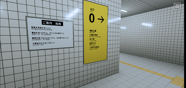 8番出口下载_休闲益智_第5张_计算器软件站 8番出口下载_https://www.jisuanqiwang.com_休闲益智_第5张