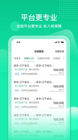 快嘟汽运经纪人下载_系统工具_第1张_计算器软件站 快嘟汽运经纪人下载_https://www.jisuanqiwang.com_系统工具_第1张