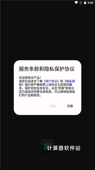 音乐升下载_音乐软件_第2张_计算器软件站 音乐升下载_https://www.jisuanqiwang.com_音乐软件_第2张