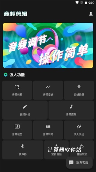 音乐升下载_音乐软件_第3张_计算器软件站 音乐升下载_https://www.jisuanqiwang.com_音乐软件_第3张