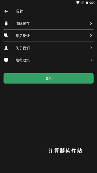 音乐升下载_音乐软件_第4张_计算器软件站 音乐升下载_https://www.jisuanqiwang.com_音乐软件_第4张