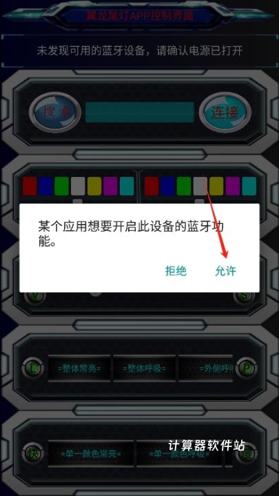 翼龙尾灯下载_生活实用_第2张_计算器软件站 翼龙尾灯下载_https://www.jisuanqiwang.com_生活实用_第2张