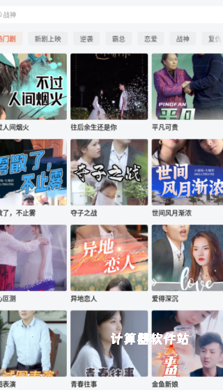 魔豆剧场下载_影音播放_第2张_计算器软件站 魔豆剧场下载_https://www.jisuanqiwang.com_影音播放_第2张