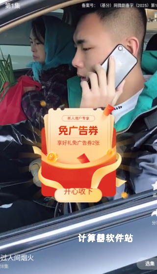 魔豆剧场下载_影音播放_第3张_计算器软件站 魔豆剧场下载_https://www.jisuanqiwang.com_影音播放_第3张
