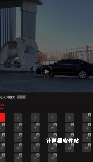 魔豆剧场下载_影音播放_第4张_计算器软件站 魔豆剧场下载_https://www.jisuanqiwang.com_影音播放_第4张