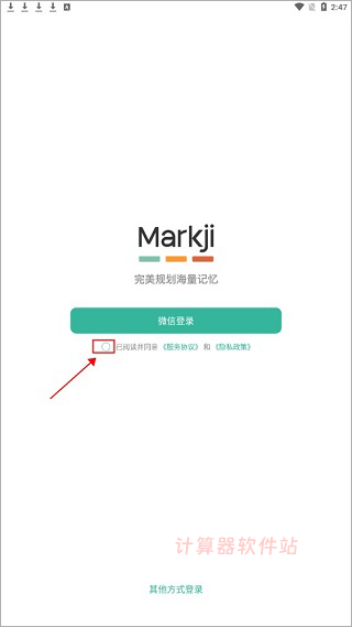 刻记下载_学习办公_第1张_计算器软件站 刻记下载_https://www.jisuanqiwang.com_学习办公_第1张