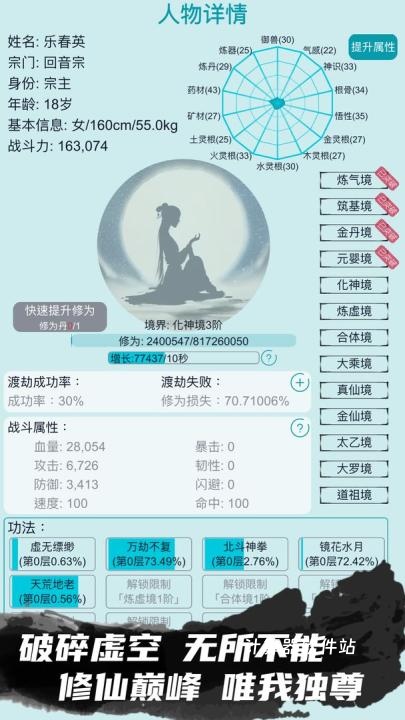 我的修仙生活下载_https://www.jisuanqiwang.com_模拟经营_第1张