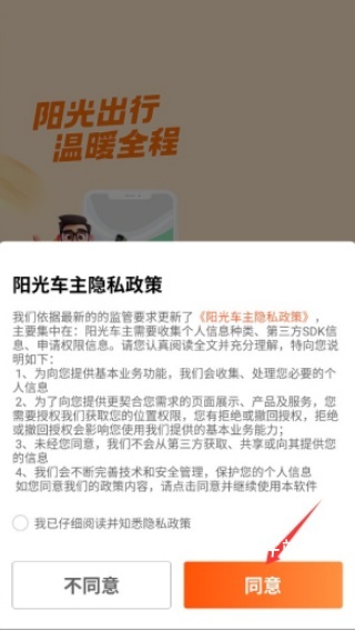 亿旅阳光下载_生活实用_第1张_计算器软件站 亿旅阳光下载_https://www.jisuanqiwang.com_生活实用_第1张