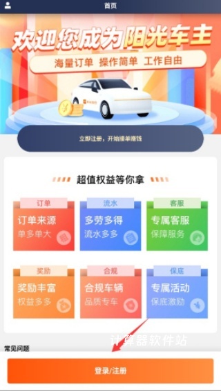 亿旅阳光下载_生活实用_第2张_计算器软件站 亿旅阳光下载_https://www.jisuanqiwang.com_生活实用_第2张