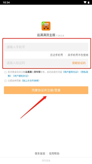 天蓬牧运货主下载_https://www.jisuanqiwang.com_出行购物_第1张