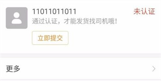 天蓬牧运货主下载_https://www.jisuanqiwang.com_出行购物_第2张