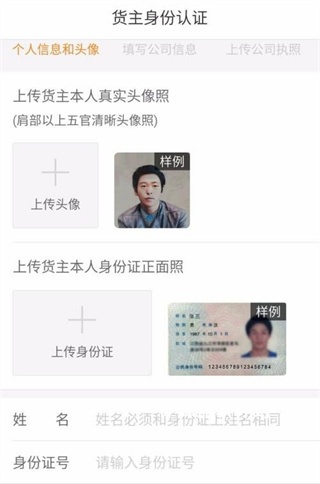 天蓬牧运货主下载_https://www.jisuanqiwang.com_出行购物_第3张