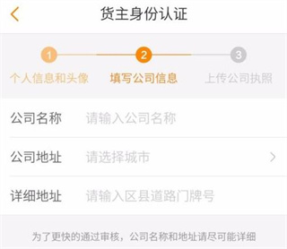 天蓬牧运货主下载_https://www.jisuanqiwang.com_出行购物_第4张