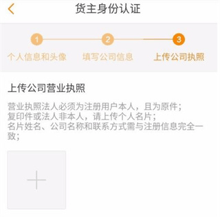 天蓬牧运货主下载_https://www.jisuanqiwang.com_出行购物_第5张