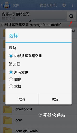 花助理打印机下载_https://www.jisuanqiwang.com_学习办公_第2张