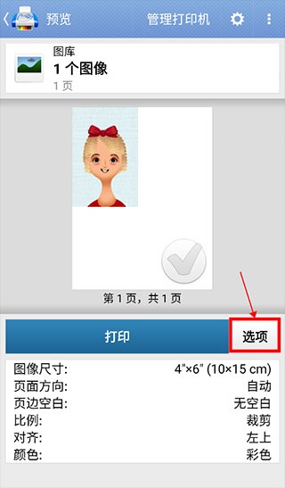 花助理打印机下载_https://www.jisuanqiwang.com_学习办公_第3张