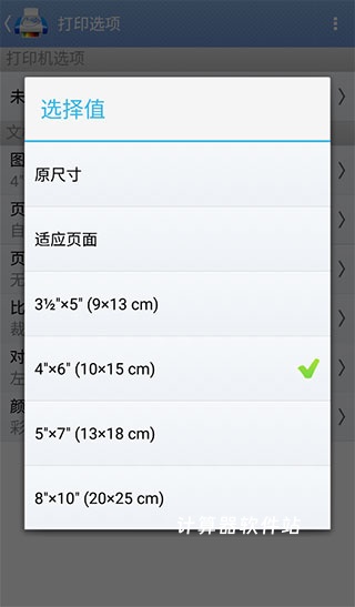 花助理打印机下载_https://www.jisuanqiwang.com_学习办公_第5张